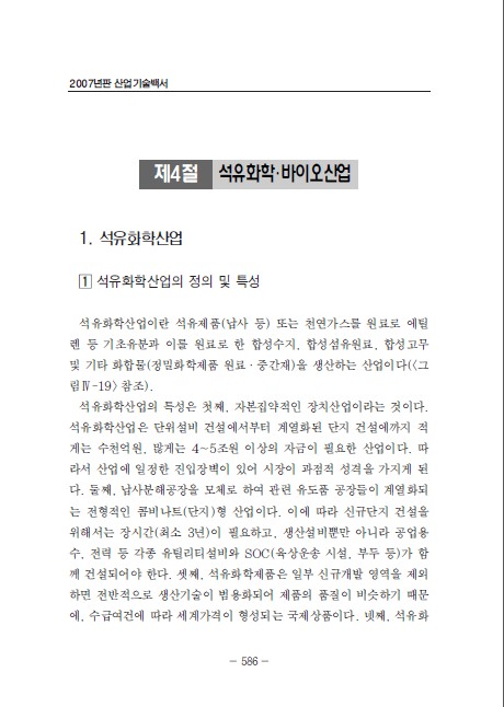 4-1 석유화학강원 랜드 슬롯 머신 확률